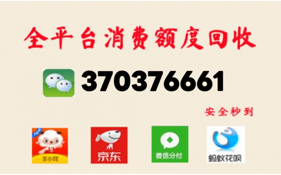 羊小咩便荔卡额度提现的多种方法