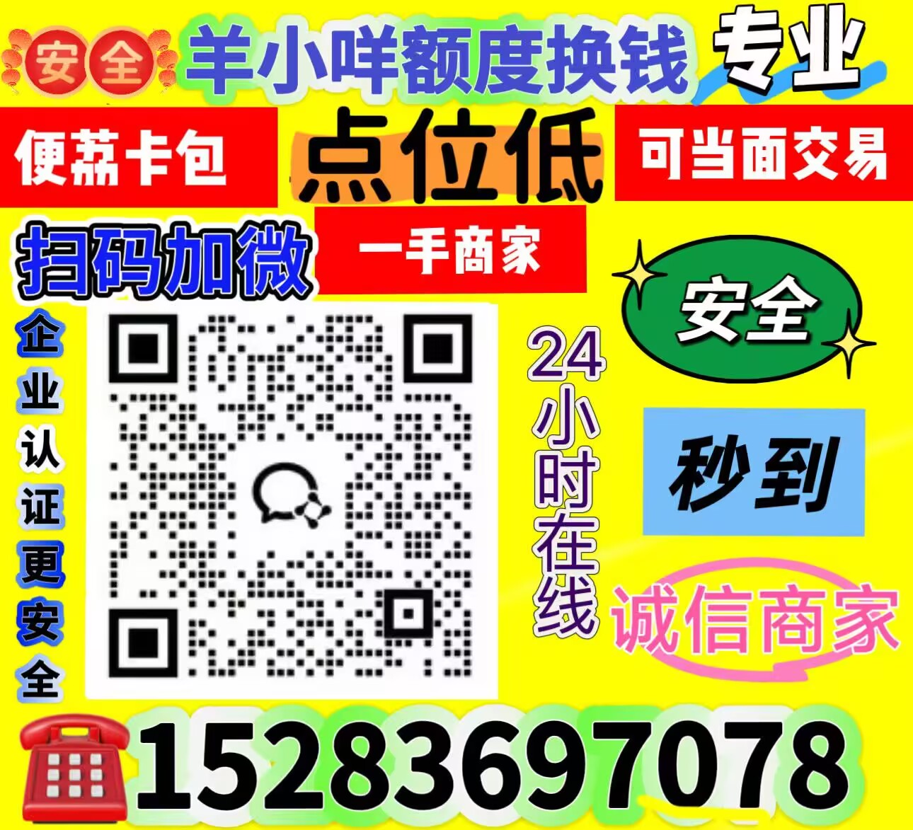 京东白条额度怎么套出秒到！换现无风险
