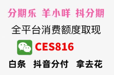 微信分付一百可以套出来么吗,微信分付一百可以套出来么？