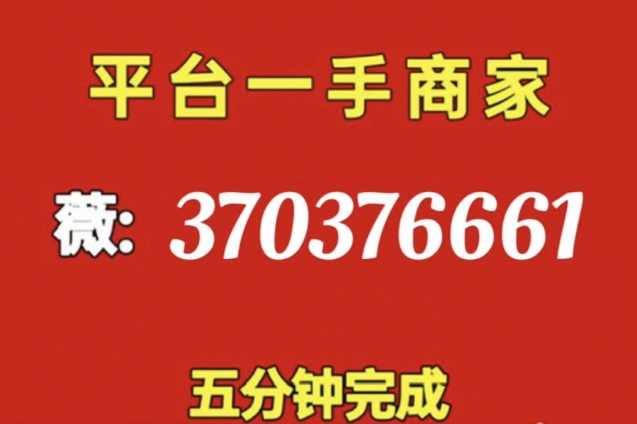 微信分付如何套现,微信分付套现方法详解