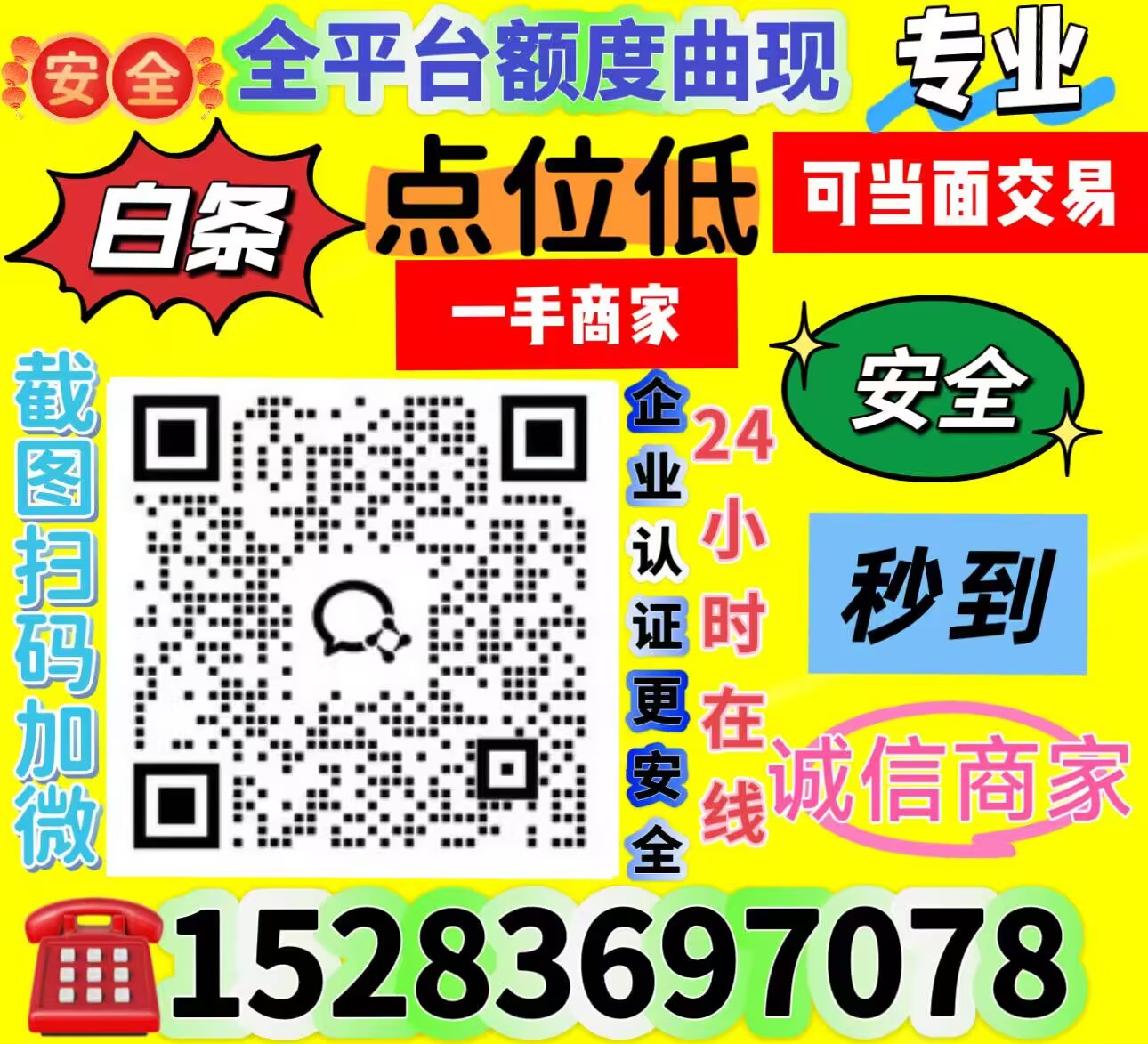 2026年最新白条怎么套出来现金（八种操作手法)