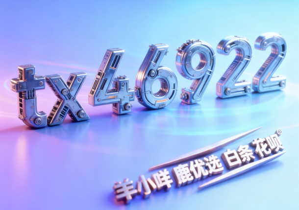 2026简述,羊小咩便荔卡怎么套出来,不容错过的5个取现技巧