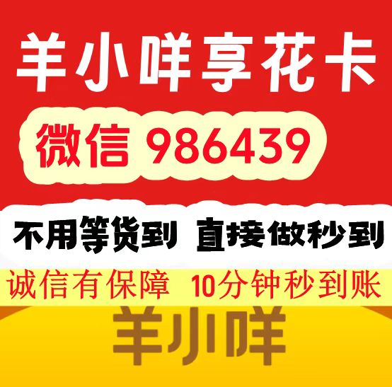 2026 羊小咩便荔卡包怎么提现秒到的？（网友实测的7个安全靠谱方法）