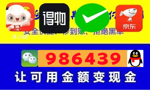 2026 秒到商家告诉您,羊小咩套出来秒到的操作教程？（羊小咩额度直取的五种方法看一下）