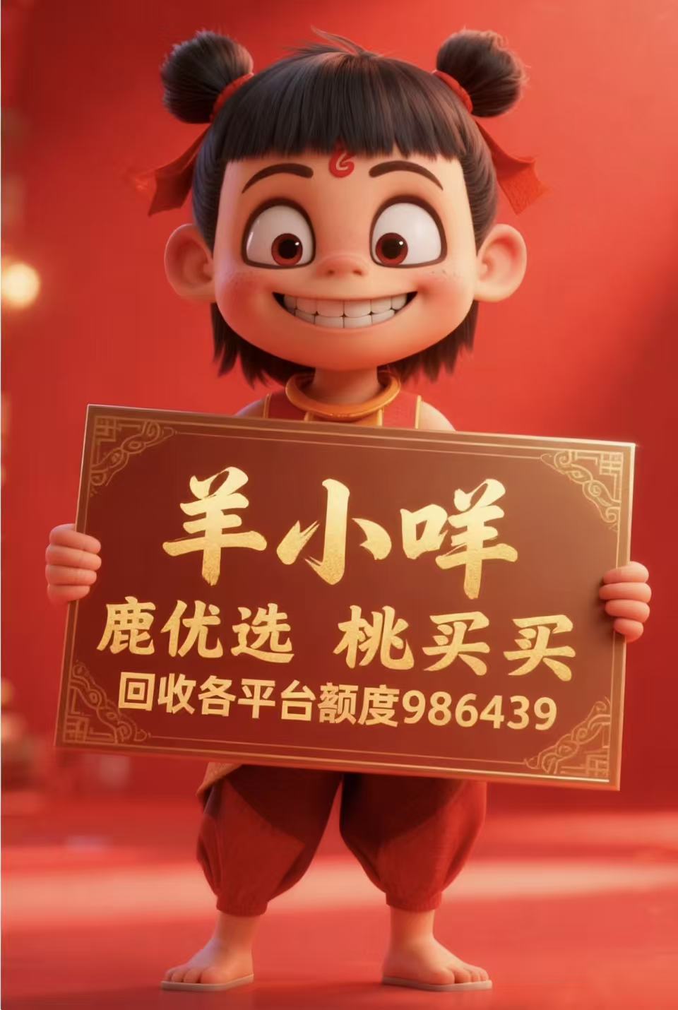 2026 羊小咩风控的便荔卡包购物额度怎么提现出来秒到,商家附上操作步骤和提额攻略