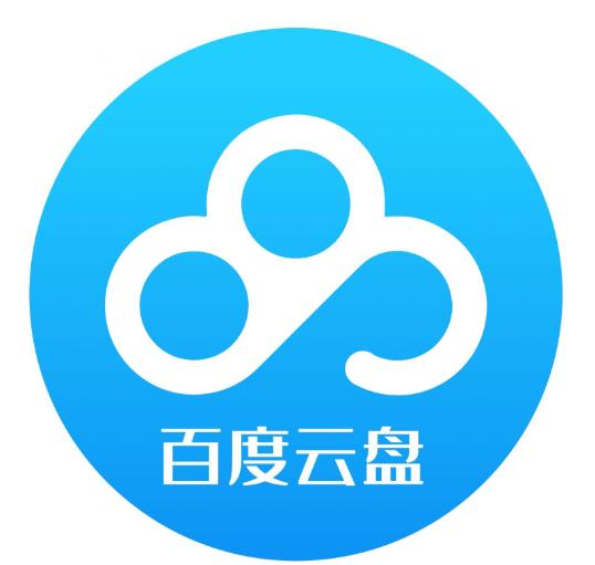 免费云盘推荐，10个网盘对比，看看哪个比较好用！