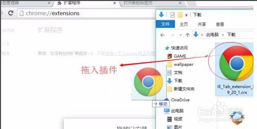 谷歌浏览器截图