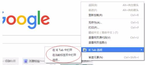 谷歌浏览器截图