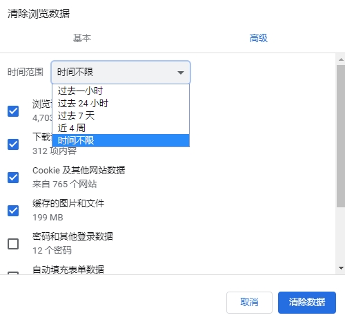 谷歌浏览器截图