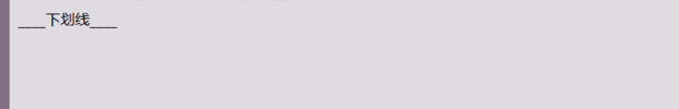 下划线怎么打（____）