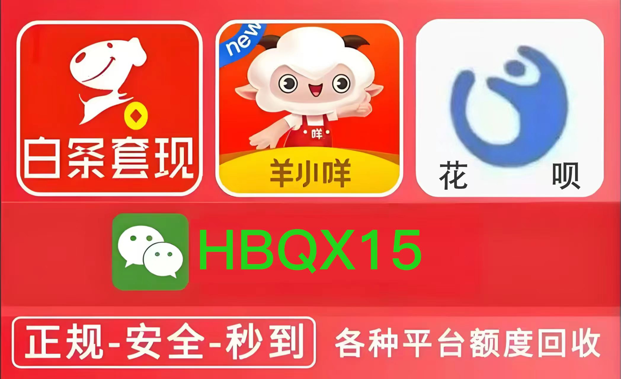 便荔卡包购物额度如何提现？4个技巧教程