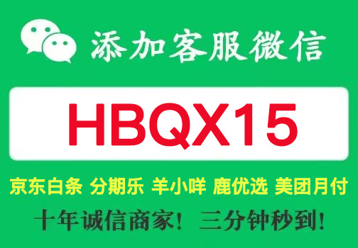 京东白条付费额度怎么样取现出来、教你轻松成功提现
