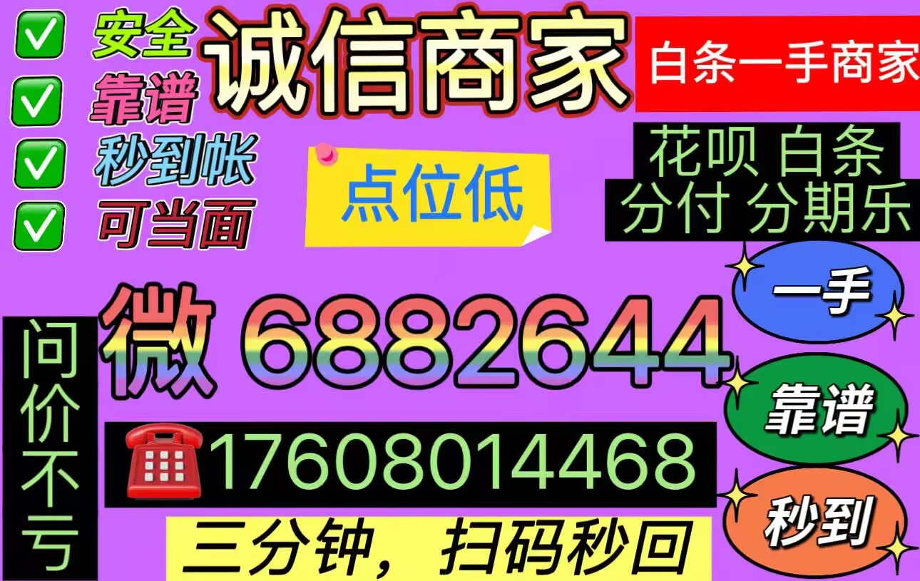 最新：美团月付怎么套现秒到（公布五个取现步骤）