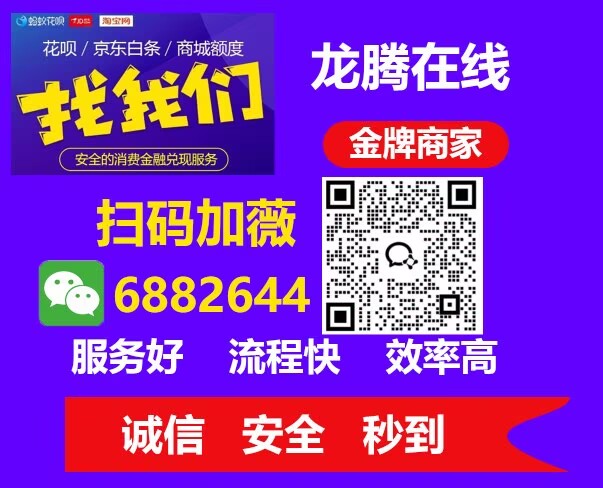 美团月付套现商家在哪？2026最新19个方法教你免费提出来