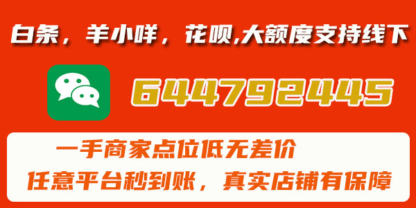 2026京东白条加油额度额度怎么套取出来？学会这3种方法轻松秒到