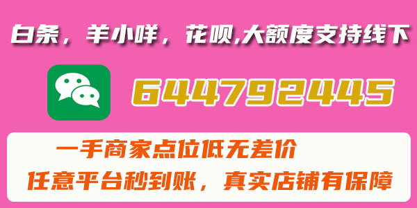京东白条固定额度怎么套出来，推荐七个简单变现方法