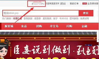 京东白条怎么还款?京东白条还款教程