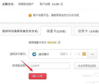 京东白条怎么还款?京东白条还款教程