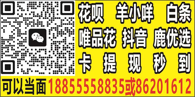 白条额度怎么套出来，提现秒到的4个小技巧建议收藏
