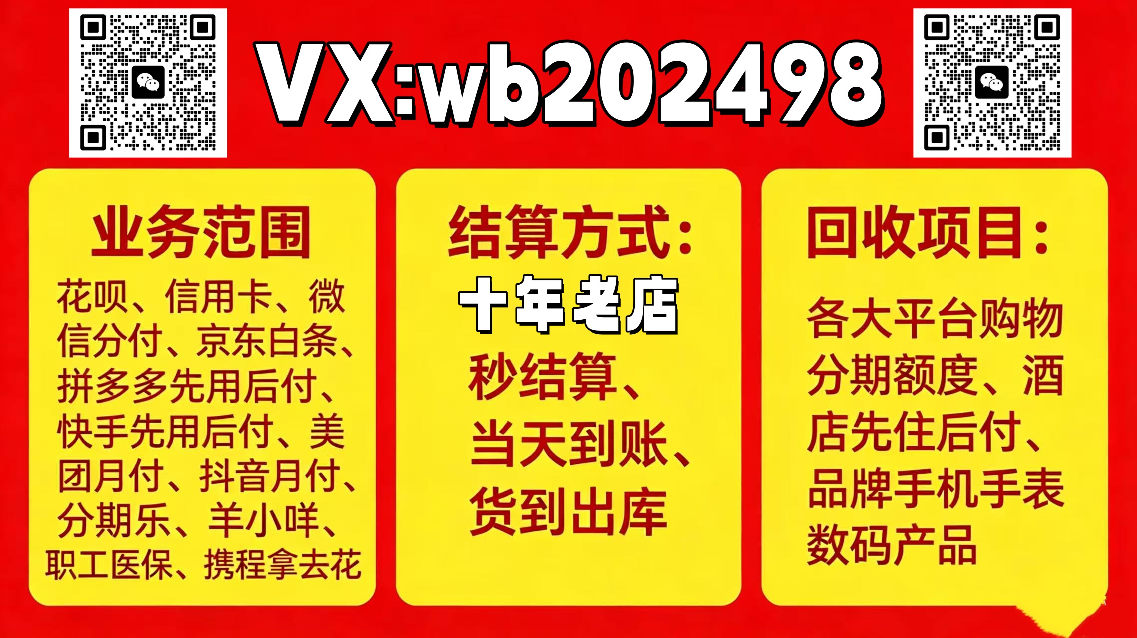 2026便荔卡包购物额度如何变现？简单五步方便快捷！